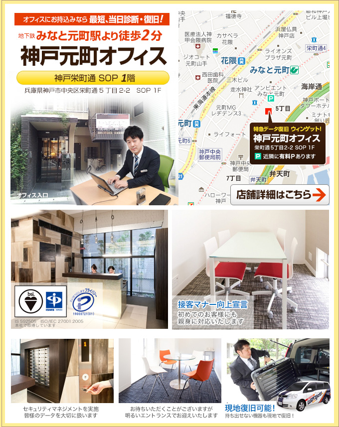 リプラス 神戸元町オフィス