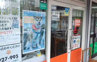 明石受付センター受付