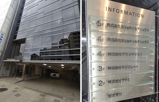 西宮受付センター店舗外観