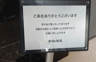 西宮受付センター受付2階