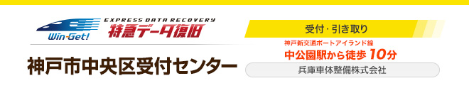 神戸市中央区受付センター