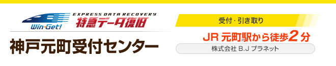 三田受付センター